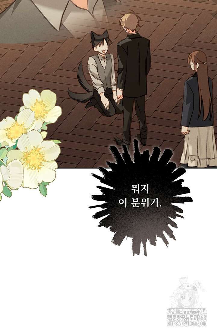 공포게임 메이드로 살아남기 73화 16