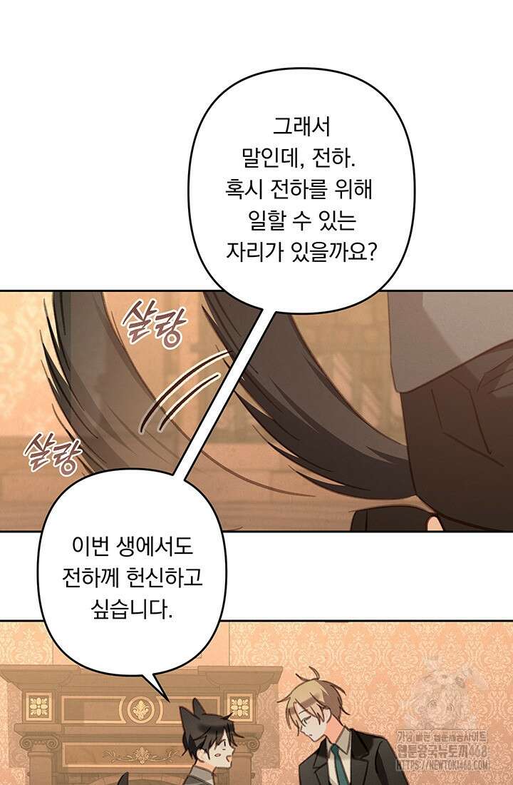공포게임 메이드로 살아남기 73화 17