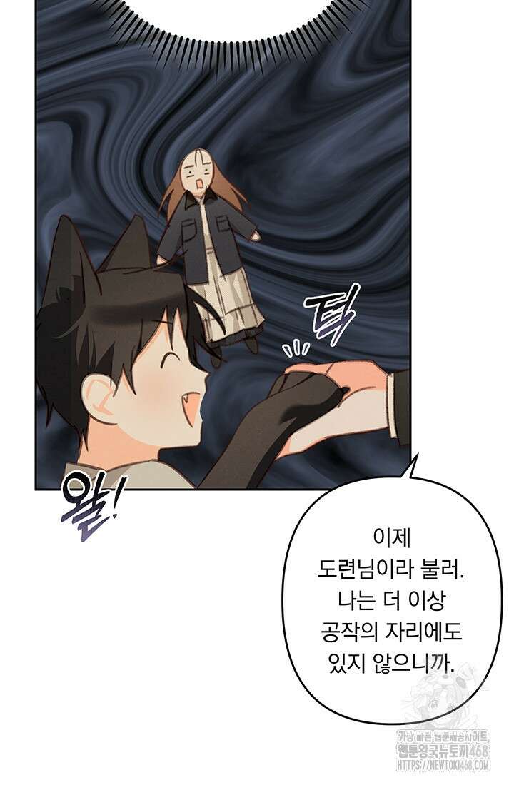 공포게임 메이드로 살아남기 73화 19