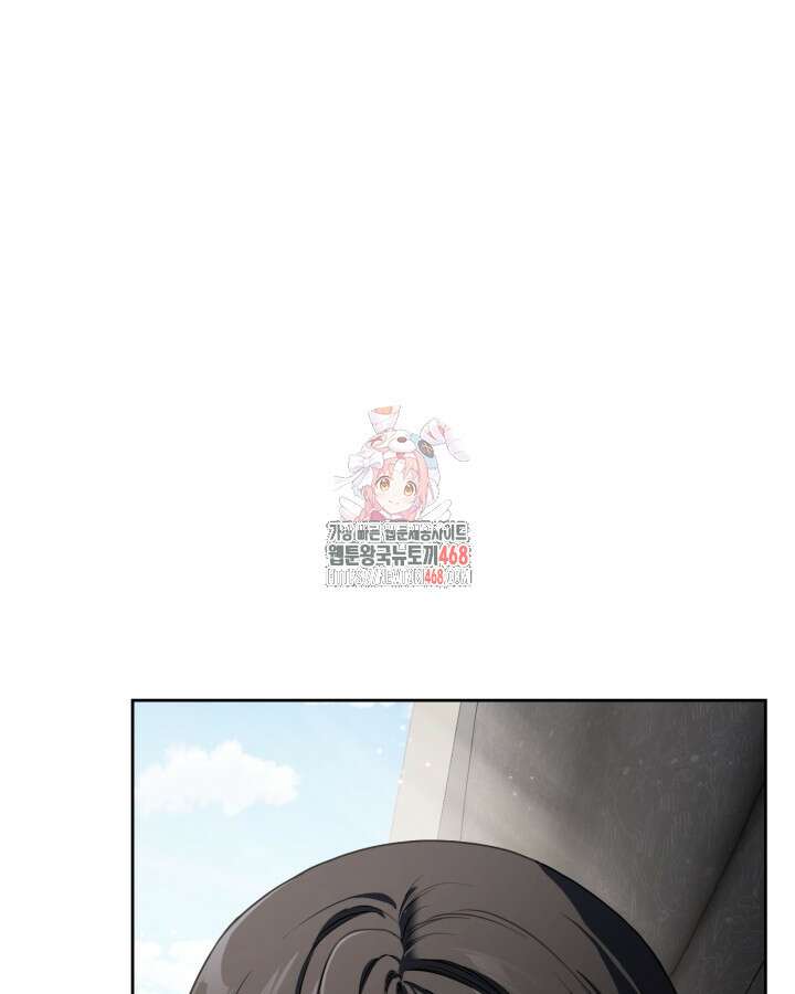 달빛 도서관 79화 1