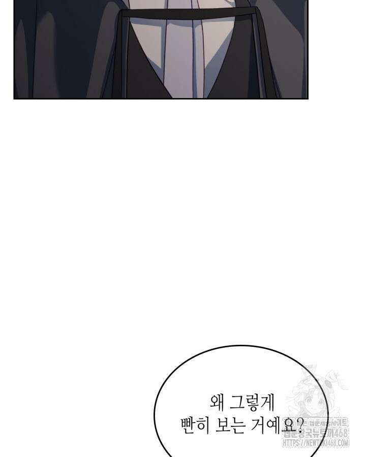 달빛 도서관 79화 4