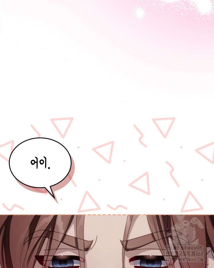 달빛 도서관 79화 10
