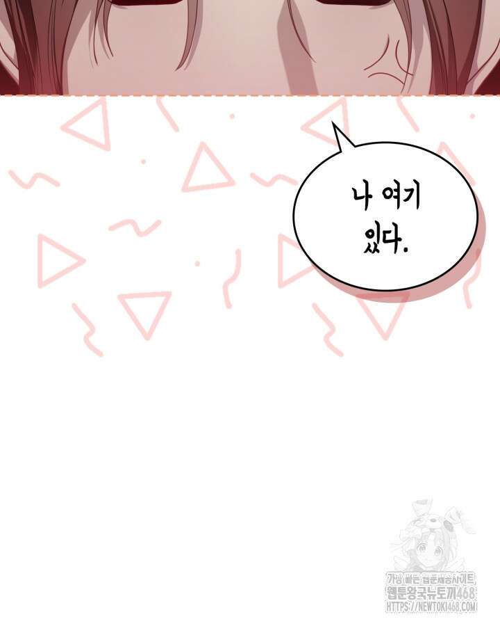 달빛 도서관 79화 11