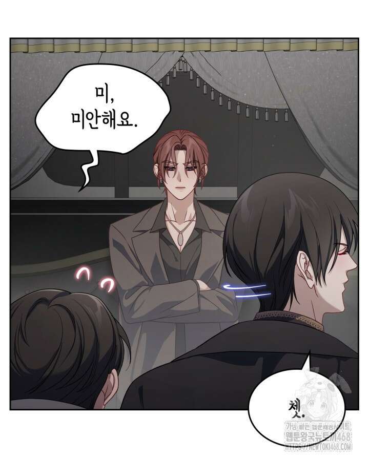 달빛 도서관 79화 12