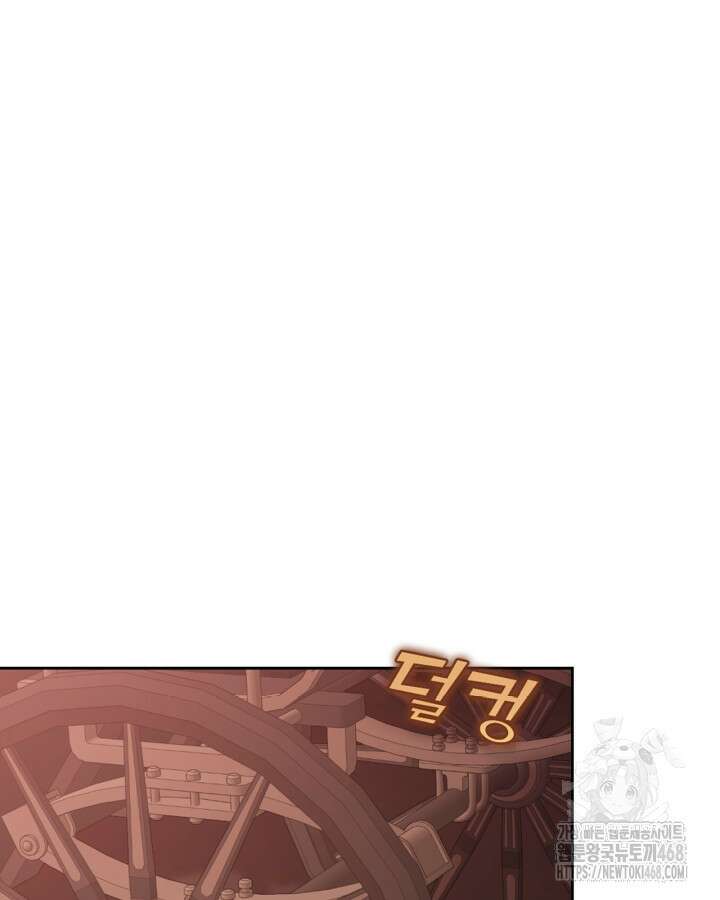 달빛 도서관 79화 13