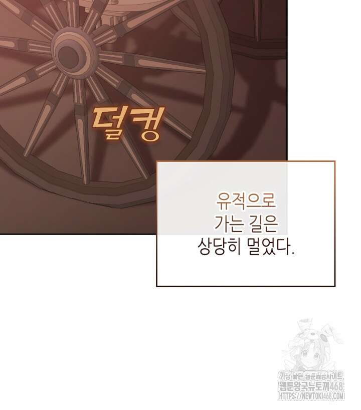 달빛 도서관 79화 14