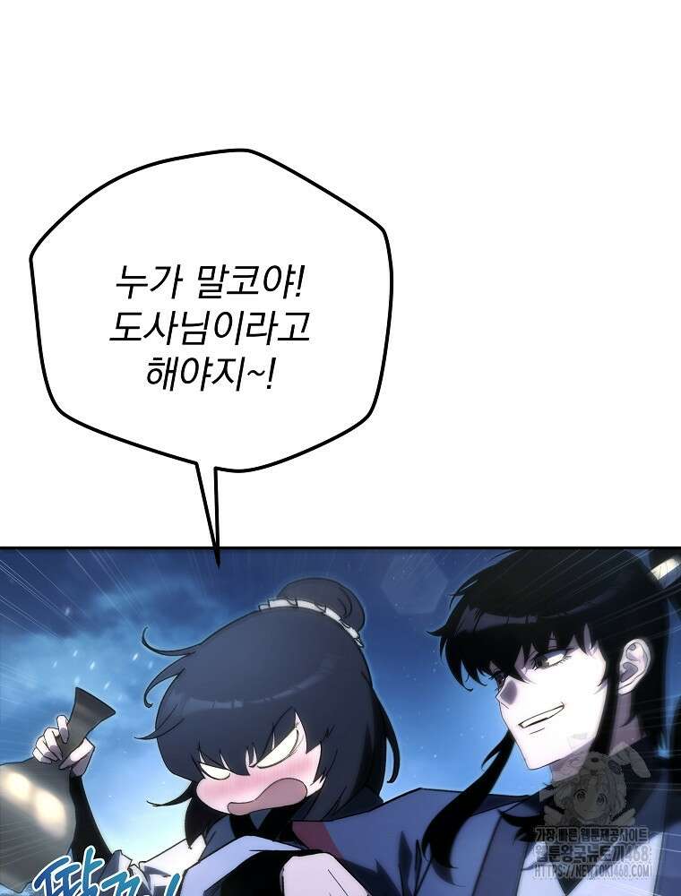 환생마신전 36화 4