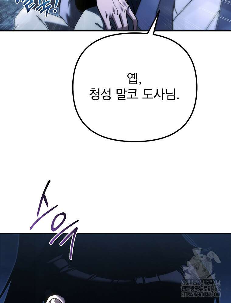 환생마신전 36화 5