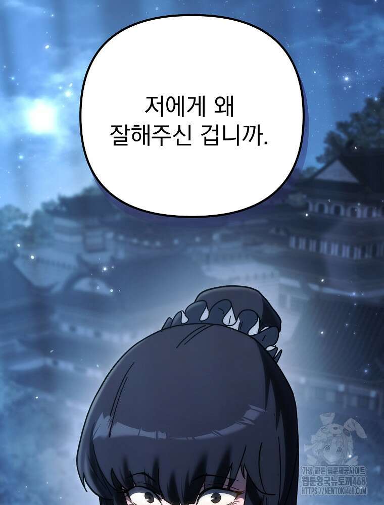 환생마신전 36화 7