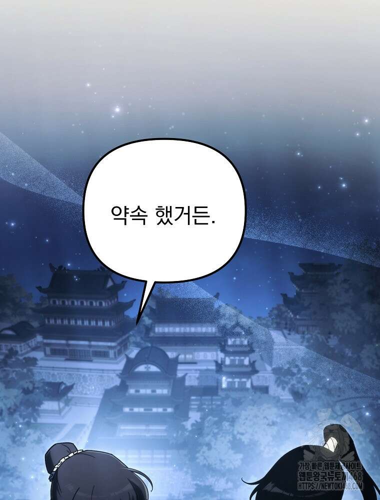 환생마신전 36화 11