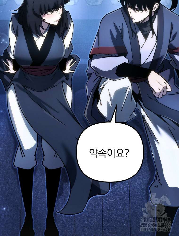 환생마신전 36화 12