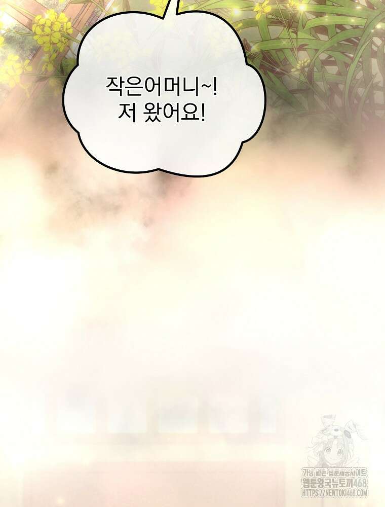 환생마신전 36화 18