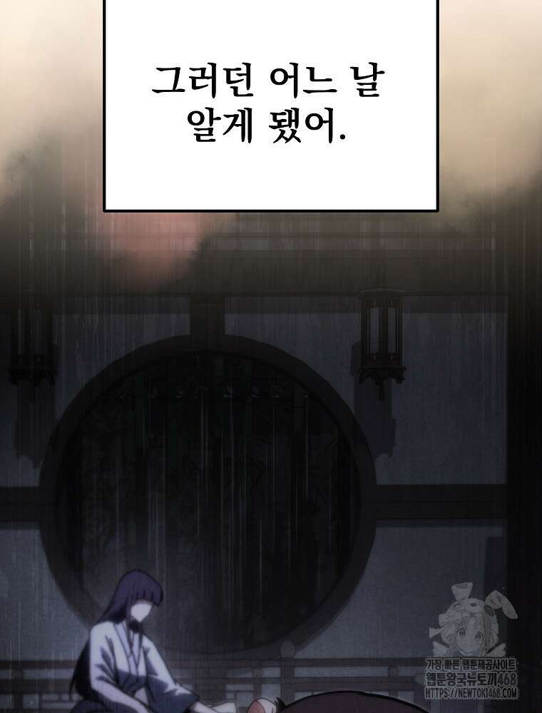 환생마신전 36화 27