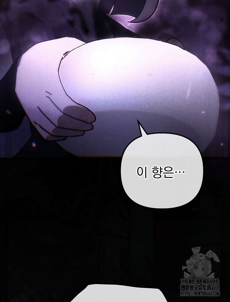 환생마신전 36화 31