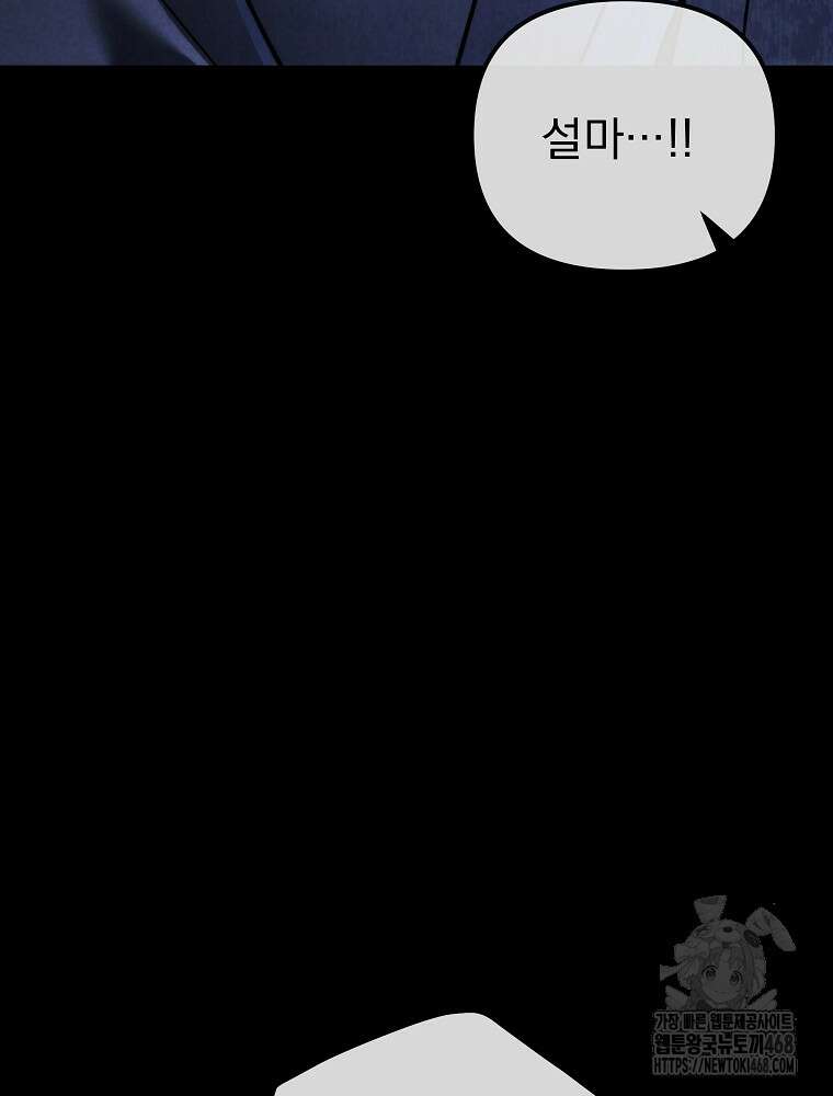 환생마신전 36화 34