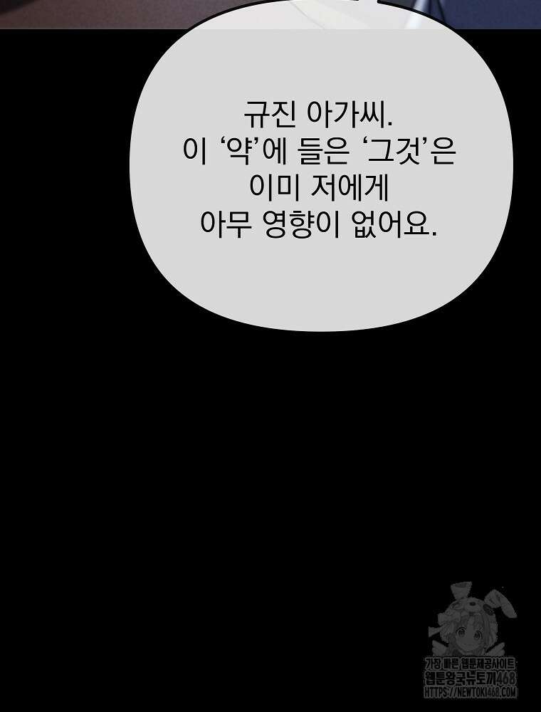 환생마신전 36화 36