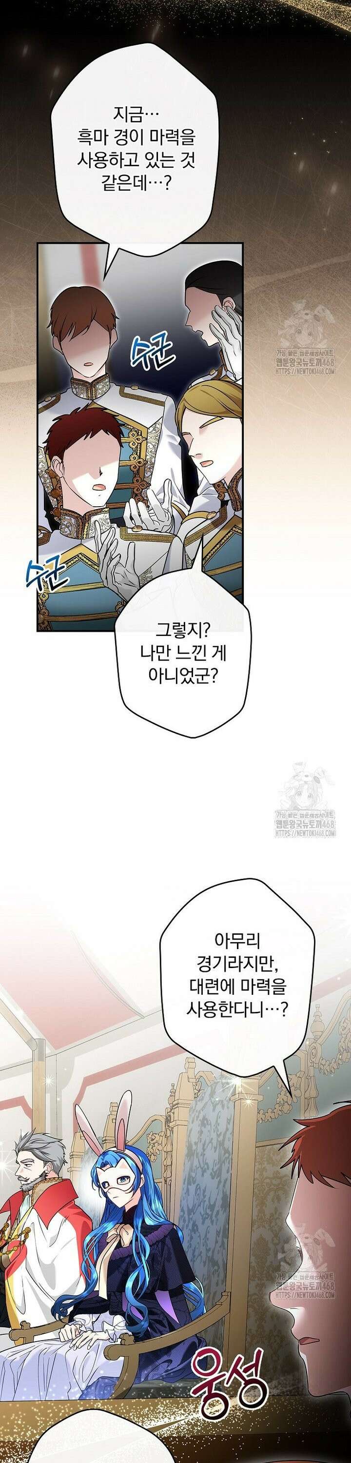 시어머니지만 고부 갈등은 싫습니다 24화 2