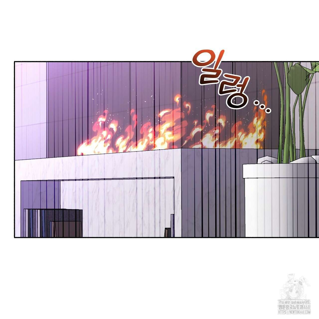 집착광공 길들이기 2회차 23화 4