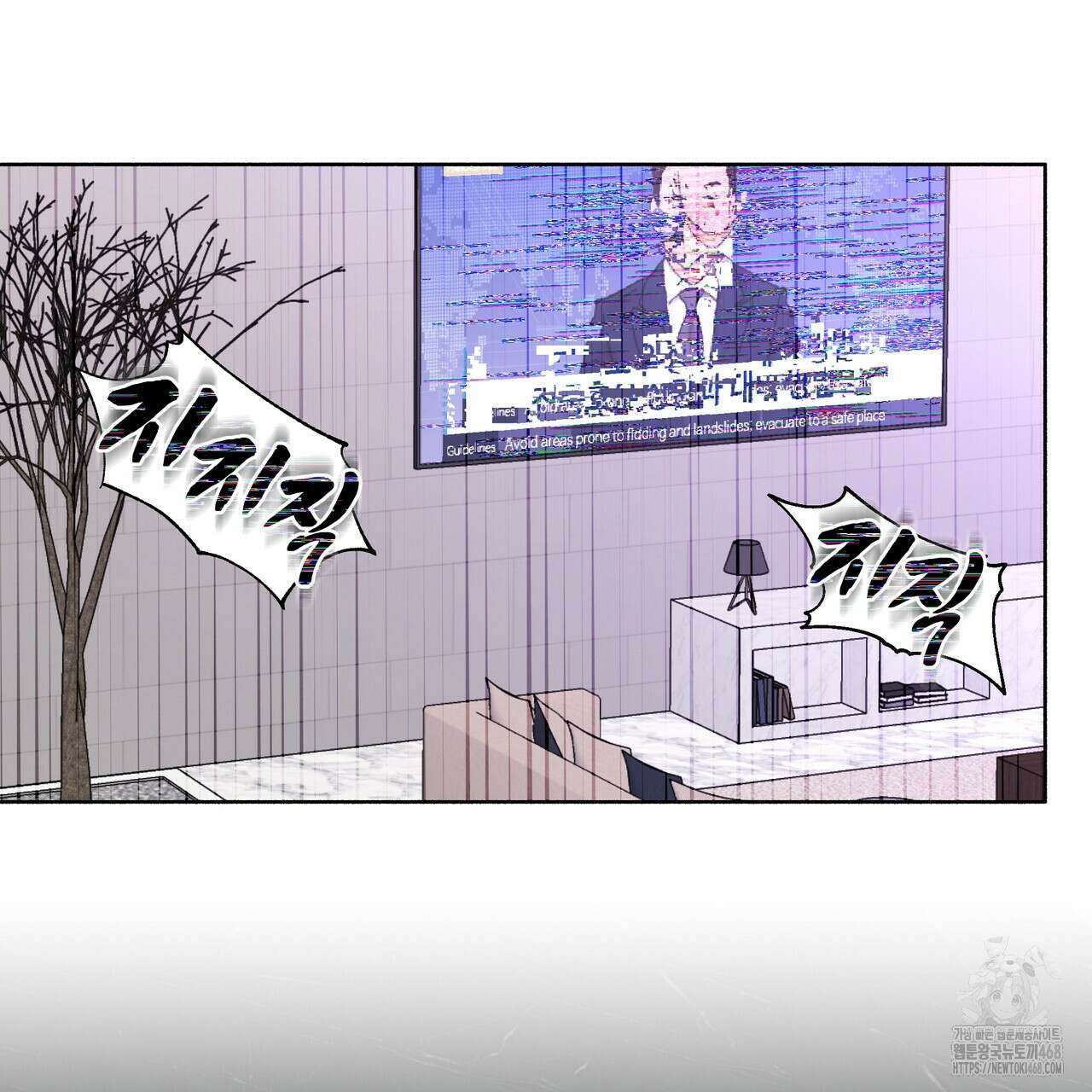 집착광공 길들이기 2회차 23화 5
