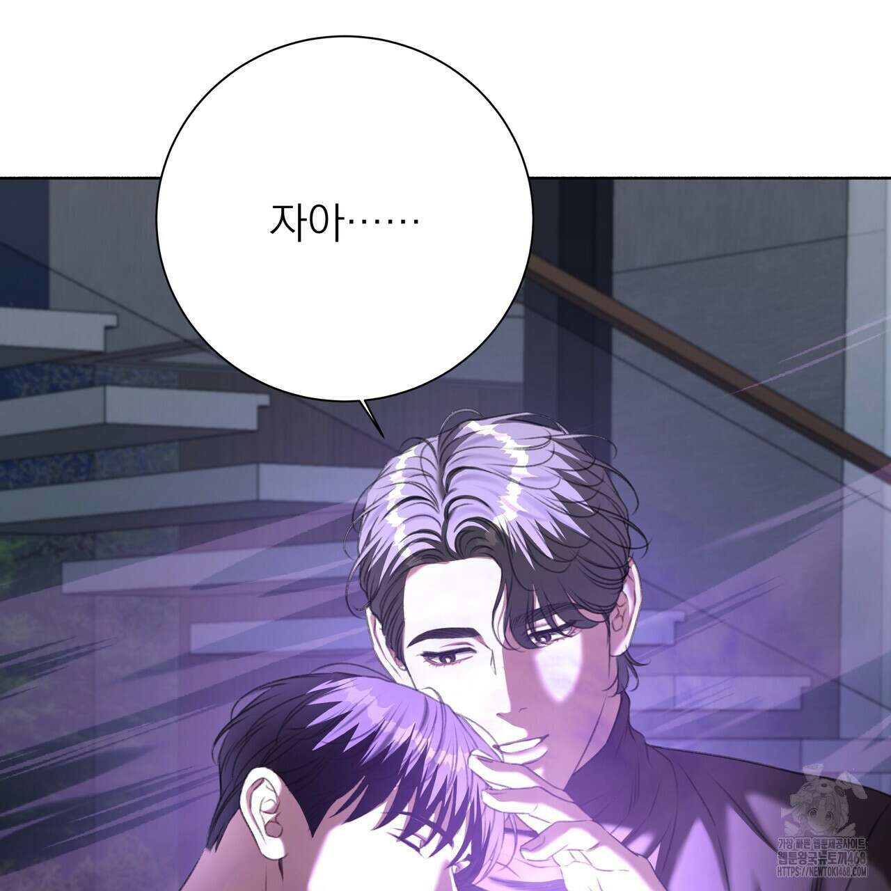 집착광공 길들이기 2회차 23화 10