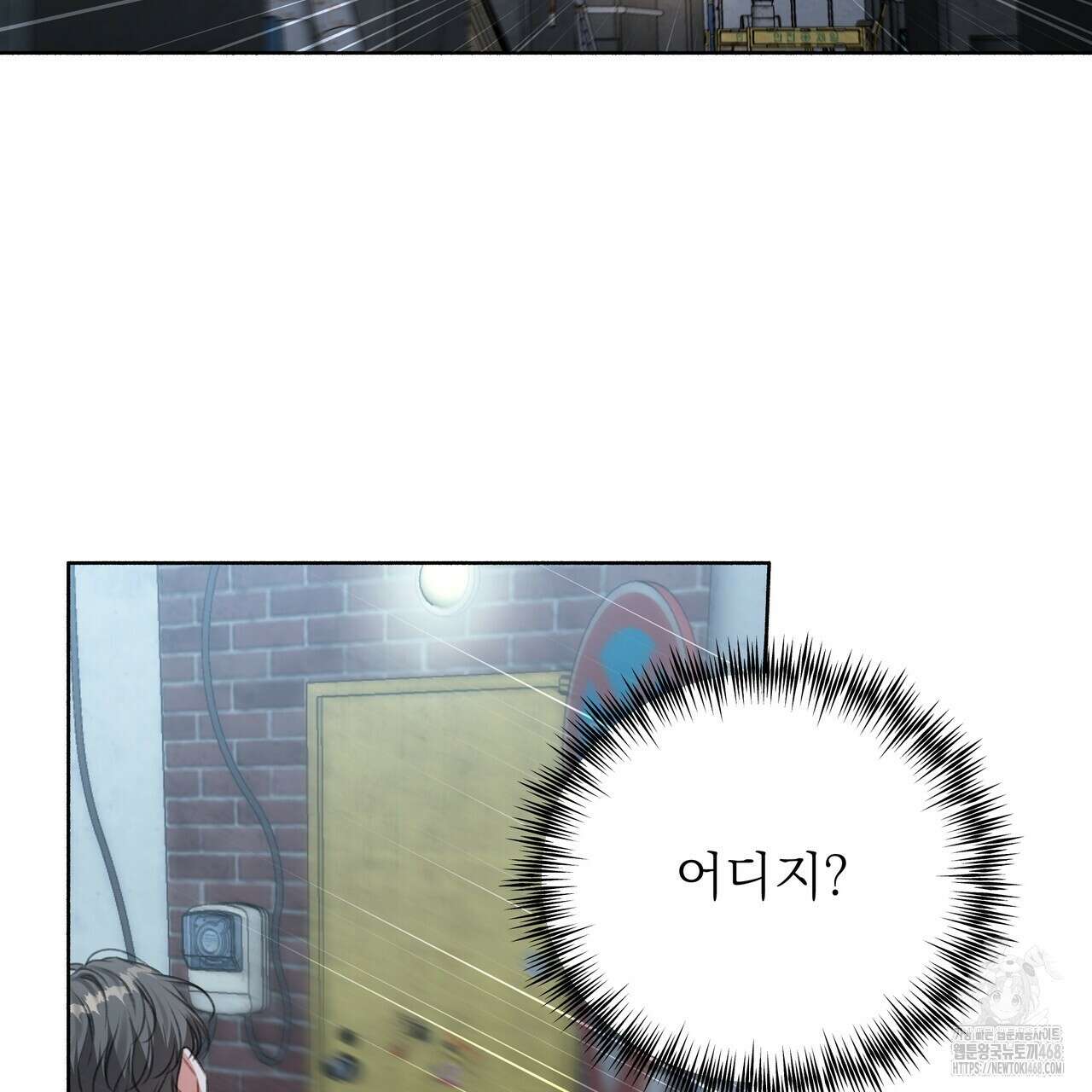 집착광공 길들이기 2회차 23화 19
