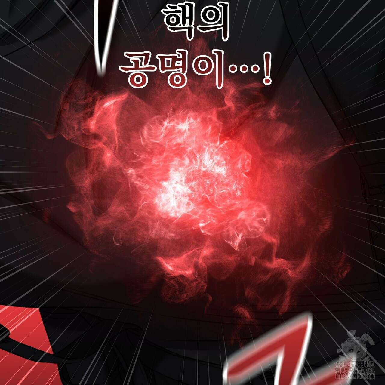 집착광공 길들이기 2회차 23화 23