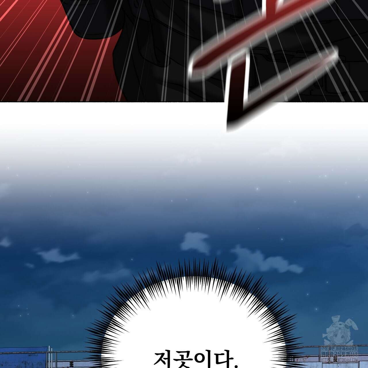 집착광공 길들이기 2회차 23화 24