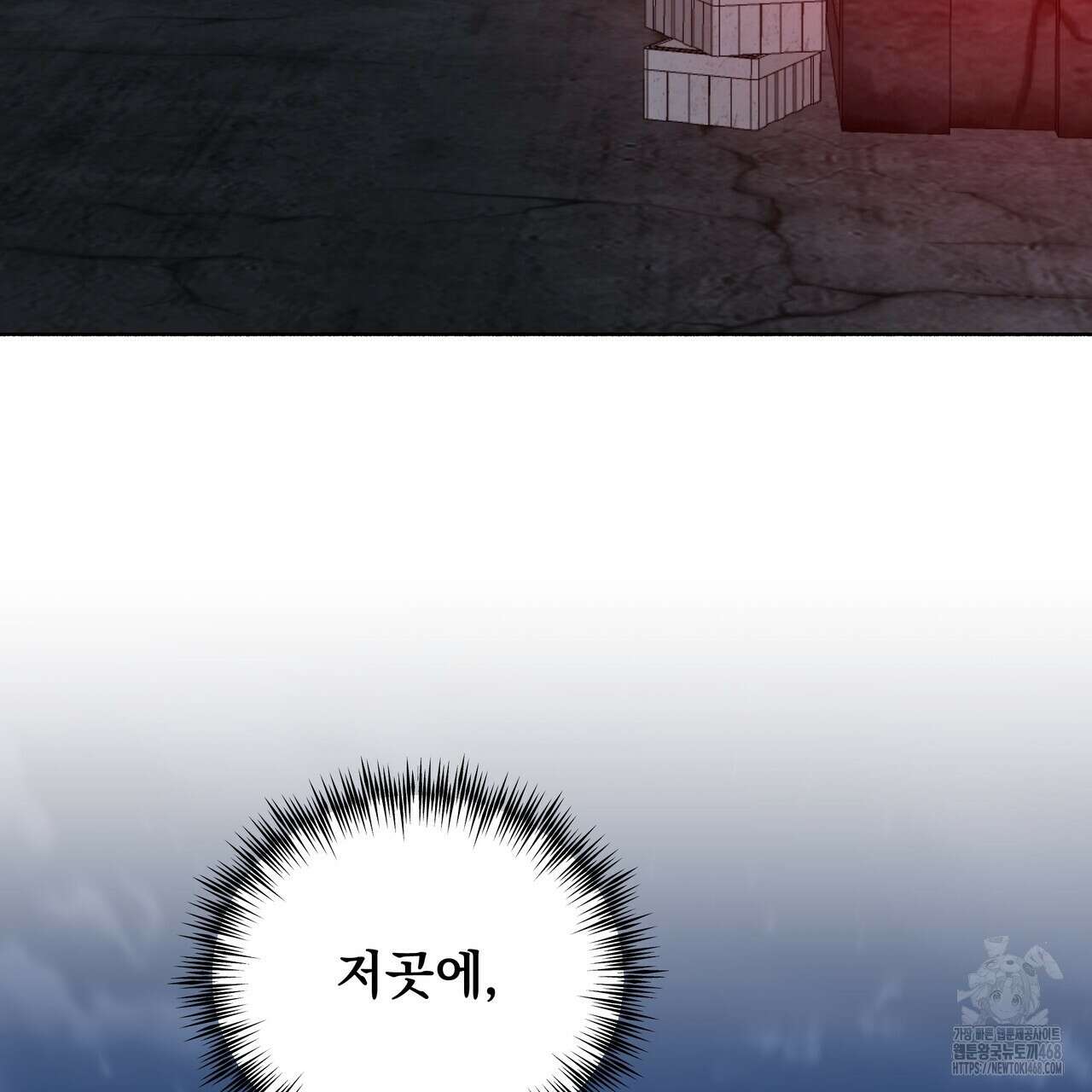 집착광공 길들이기 2회차 23화 26