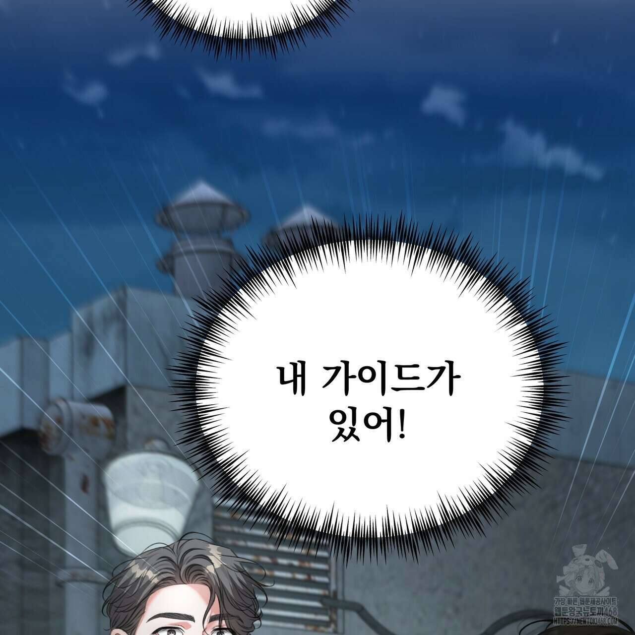 집착광공 길들이기 2회차 23화 27