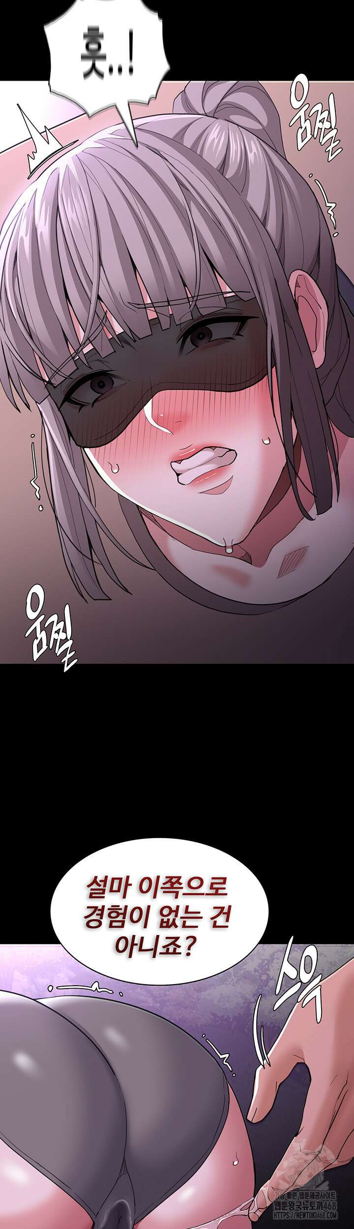 치한중독 117화 7