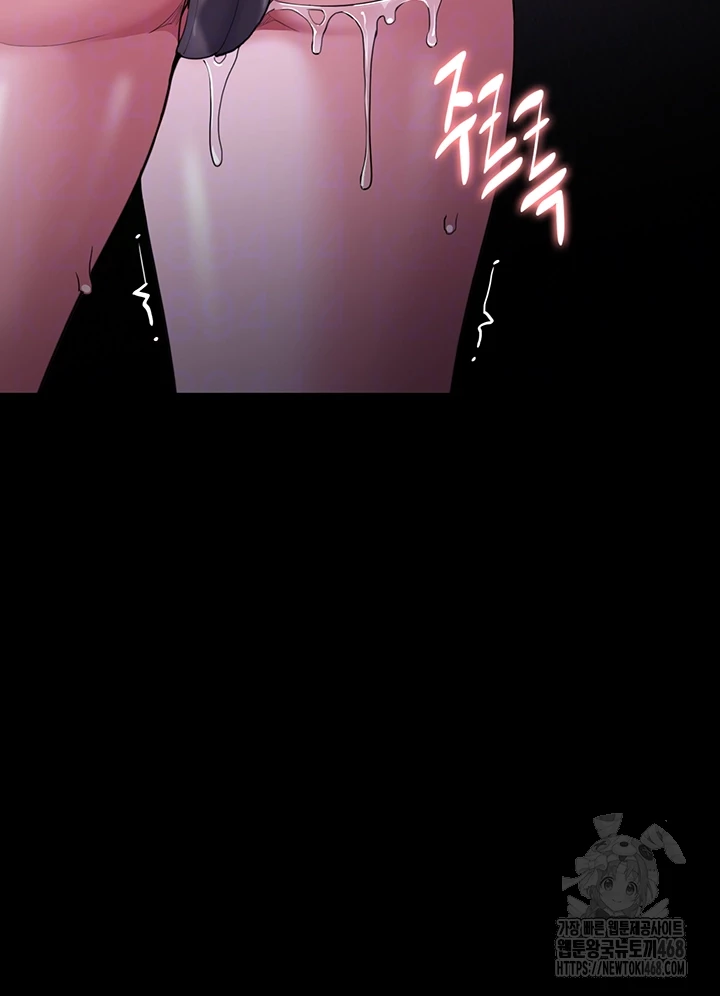 치한중독 117화 8