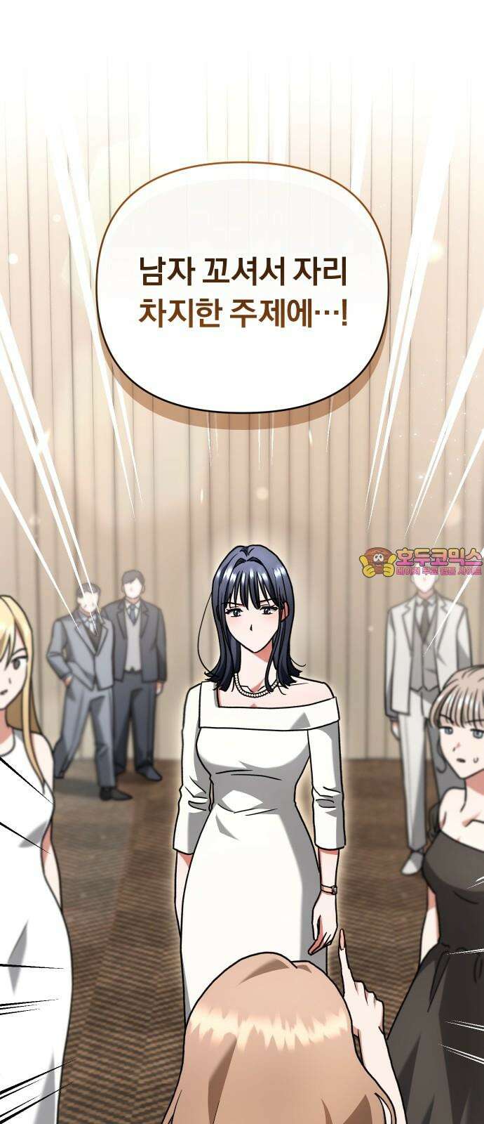 위험한 거짓말 55화 1