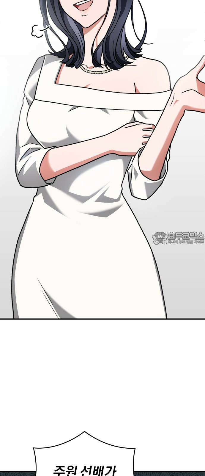 위험한 거짓말 55화 12