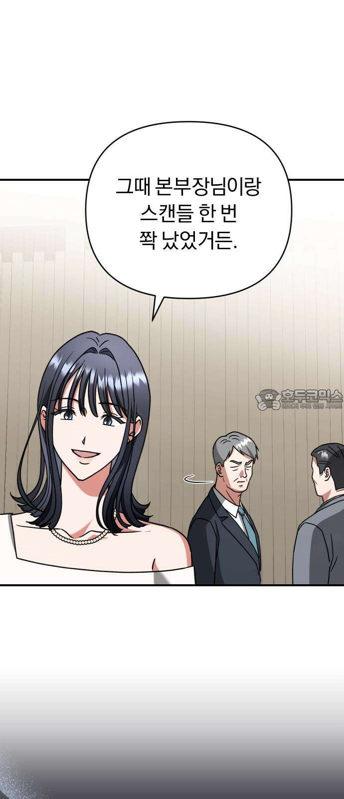 위험한 거짓말 55화 18