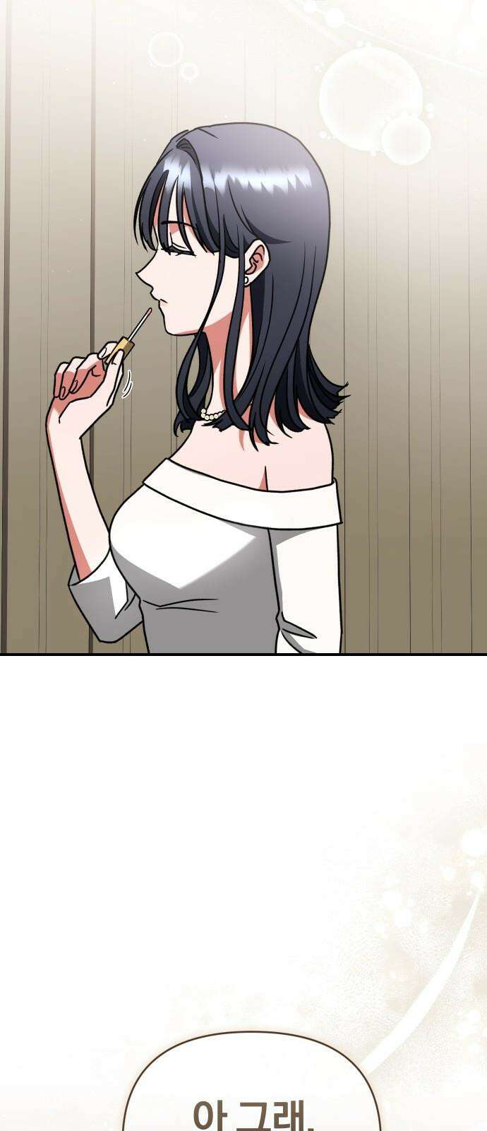 위험한 거짓말 55화 32