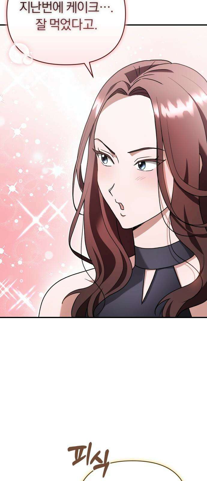 위험한 거짓말 55화 35