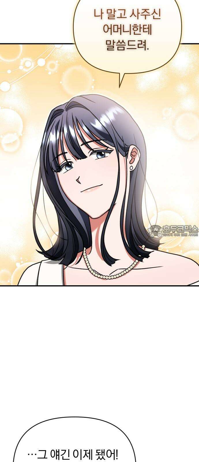위험한 거짓말 55화 36