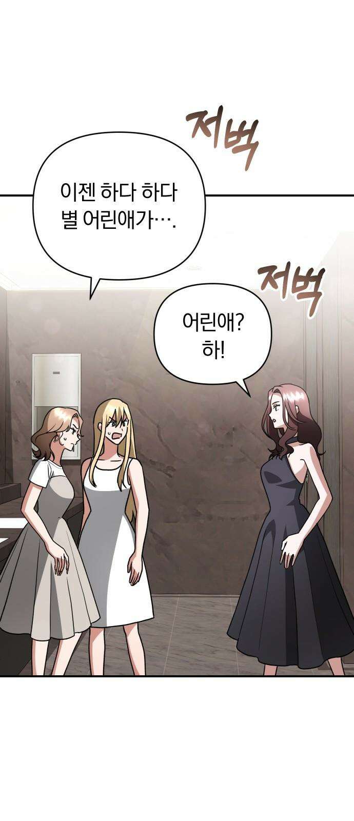 위험한 거짓말 55화 52