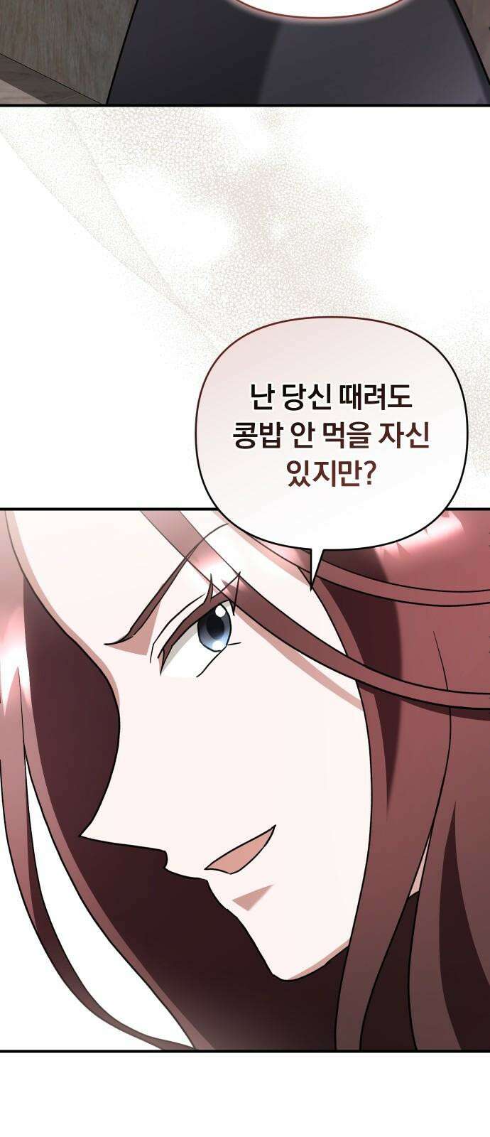 위험한 거짓말 55화 59