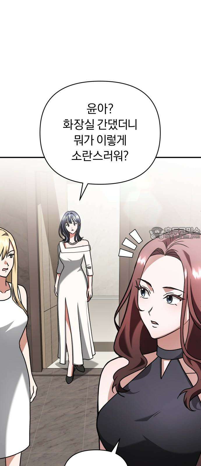위험한 거짓말 55화 60