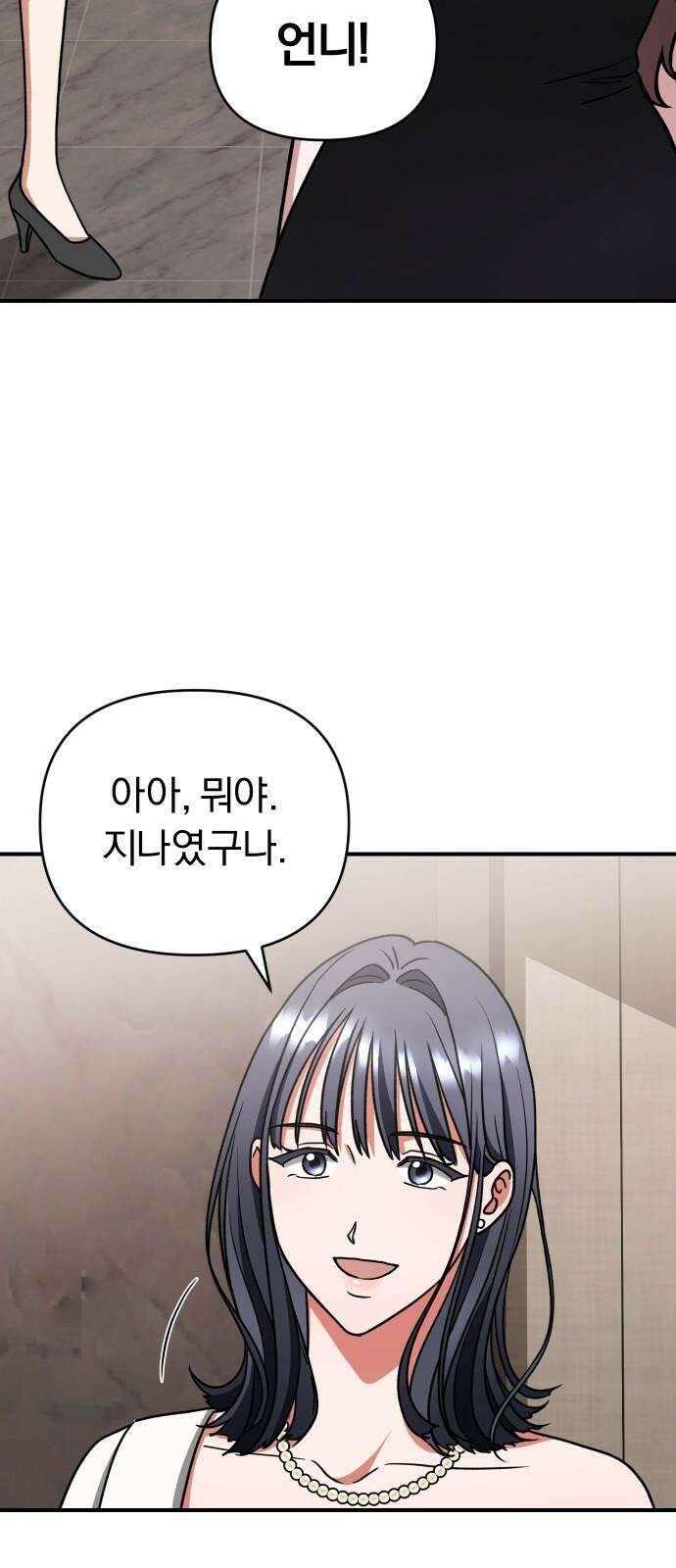 위험한 거짓말 55화 61
