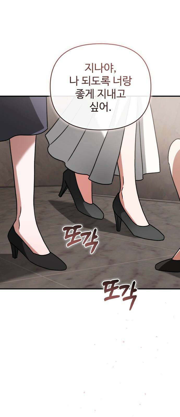 위험한 거짓말 55화 62