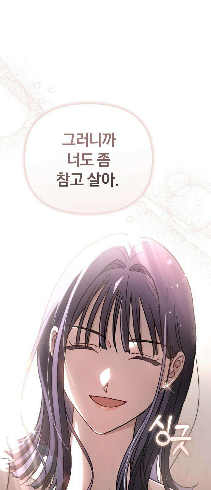 위험한 거짓말 55화 64