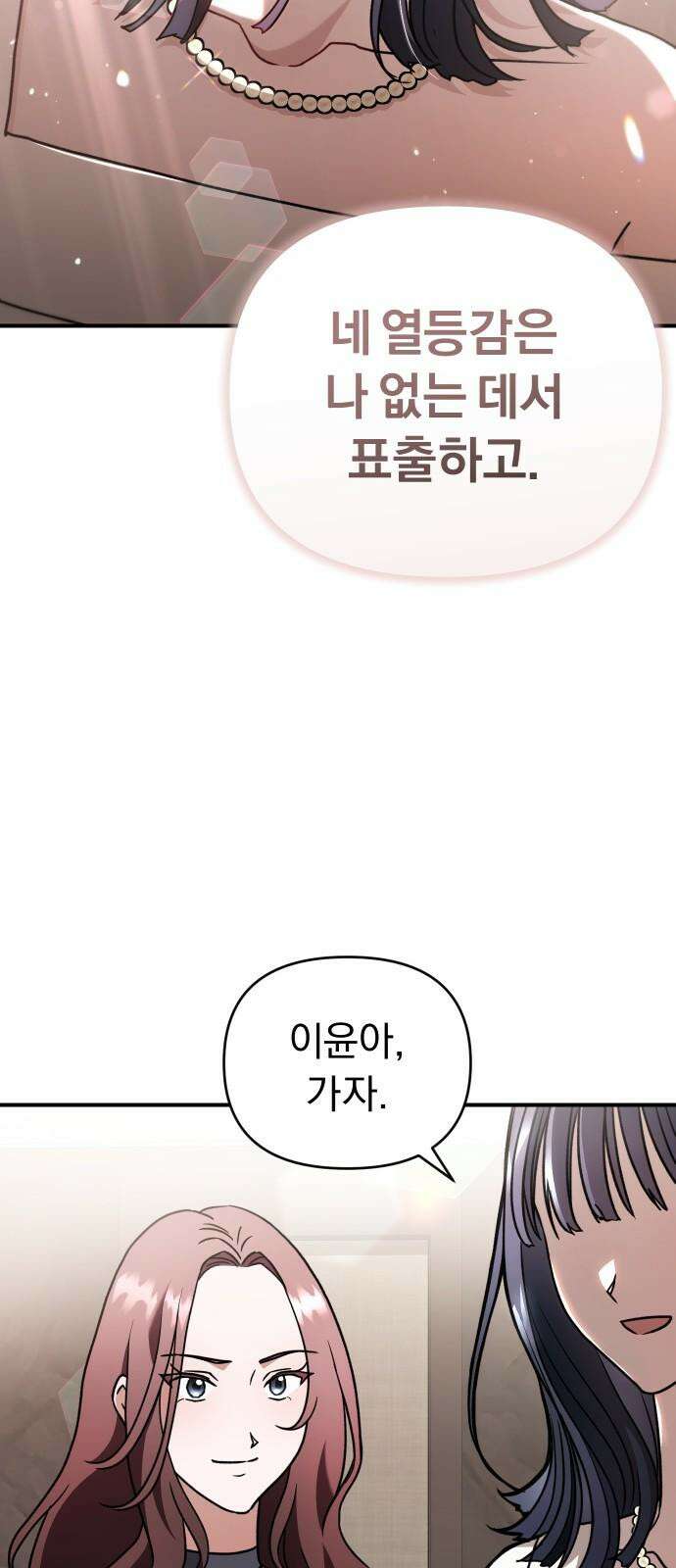 위험한 거짓말 55화 65