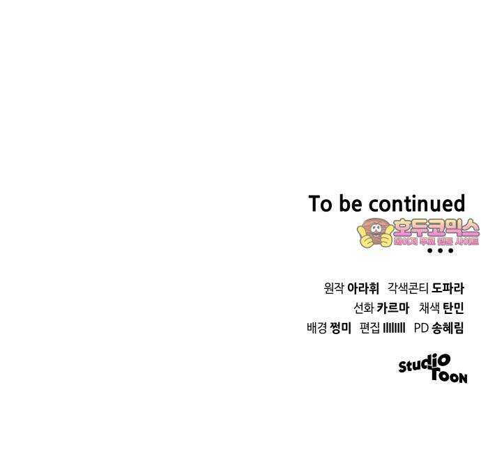 위험한 거짓말 55화 67