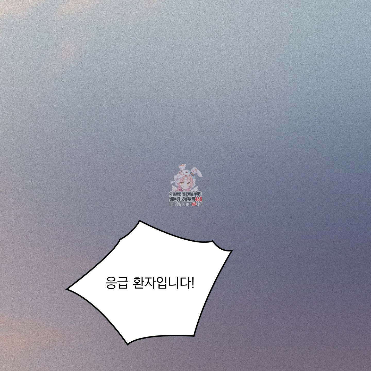 염원하소서 64화 1