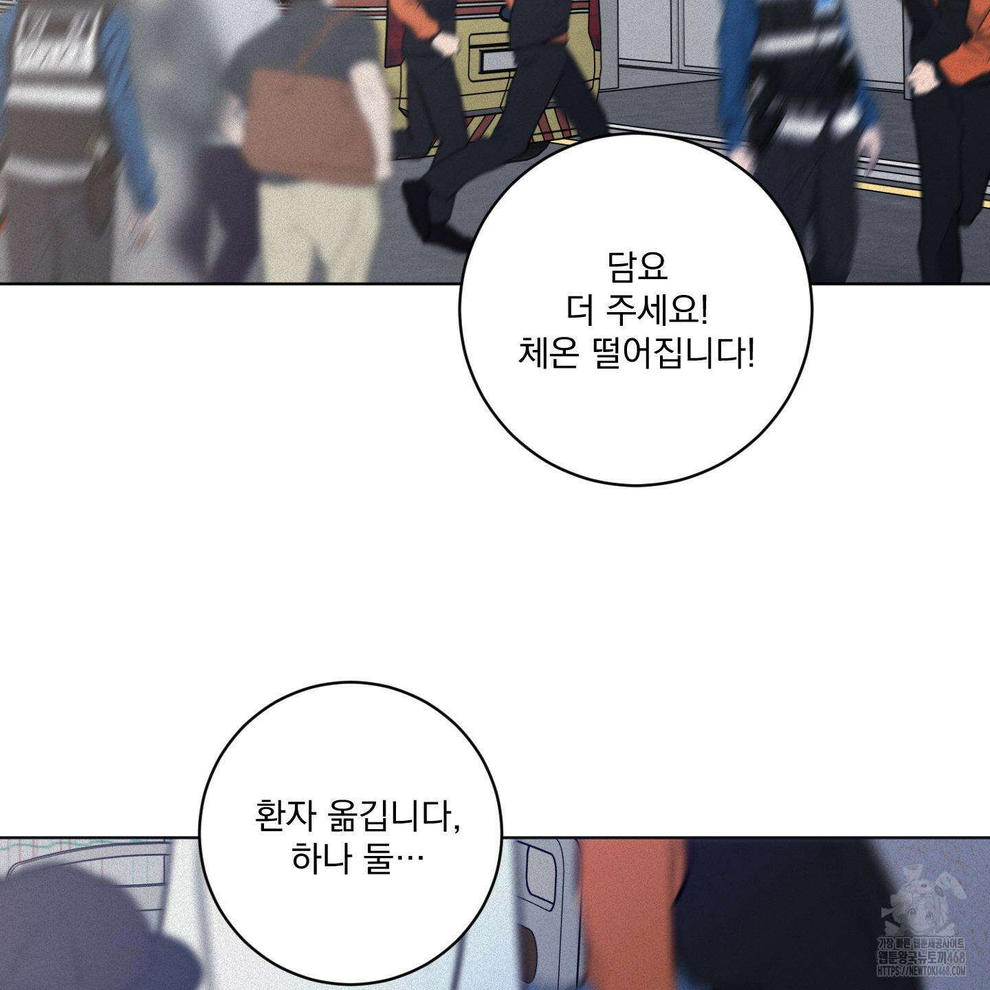염원하소서 64화 4