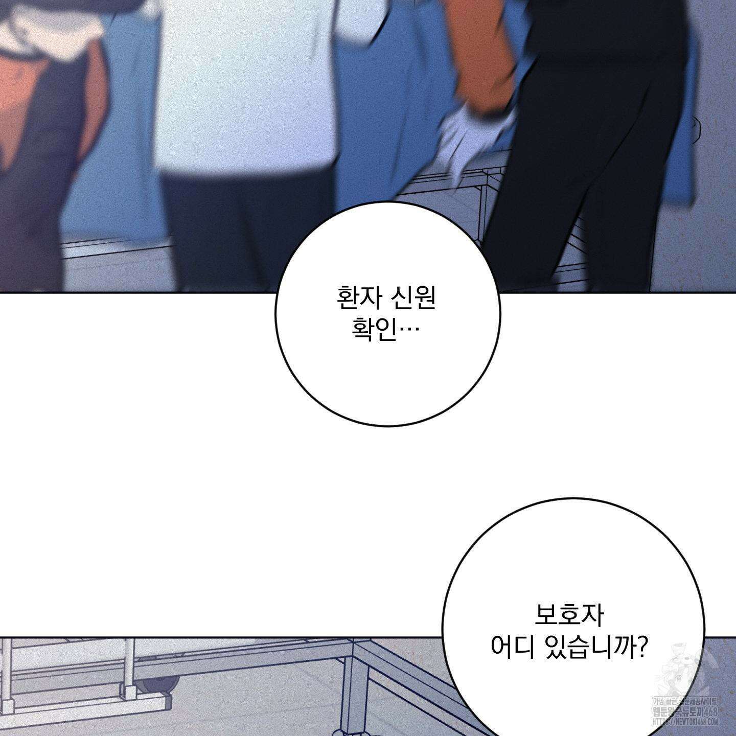 염원하소서 64화 5