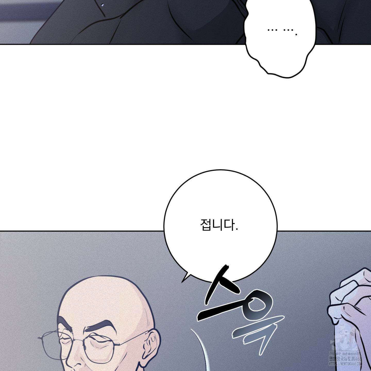 염원하소서 64화 8