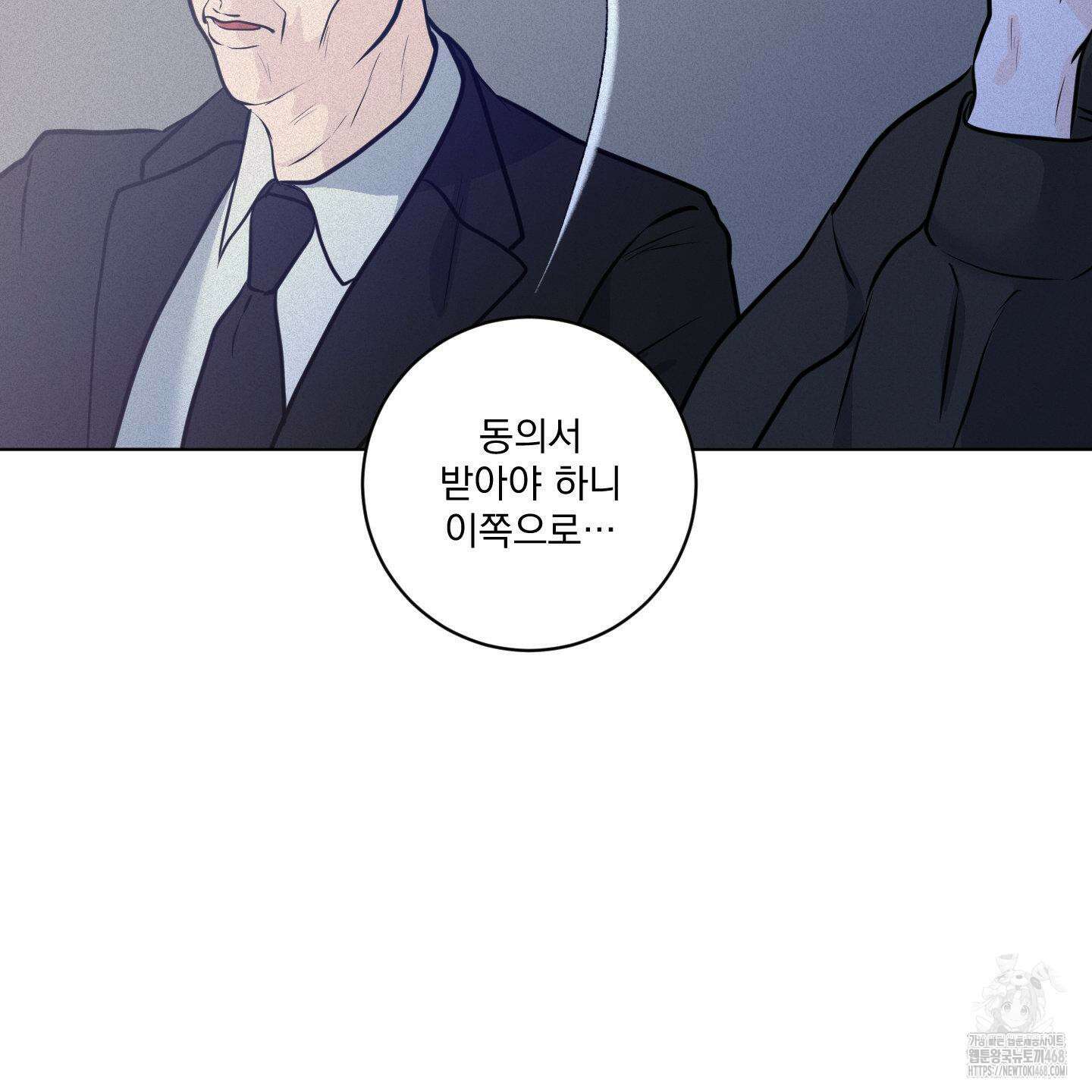 염원하소서 64화 9